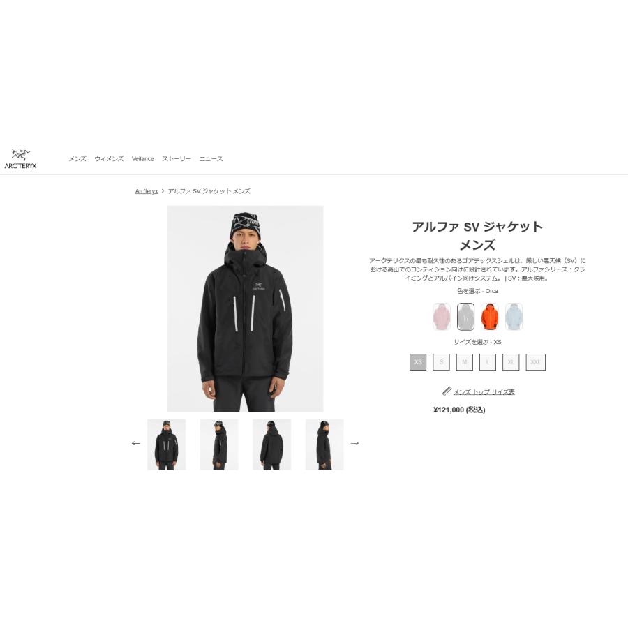 アークテリクス ARC'TERYX Alpha SV Jacket Mens Orca 正規品 アルファ