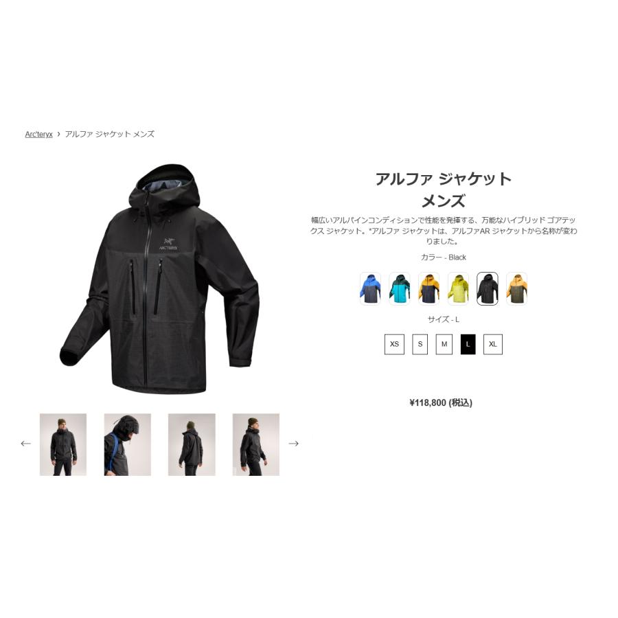 ARC'TERYX（アークテリクス） ARC'TERYX Alpha Jacket Men Black