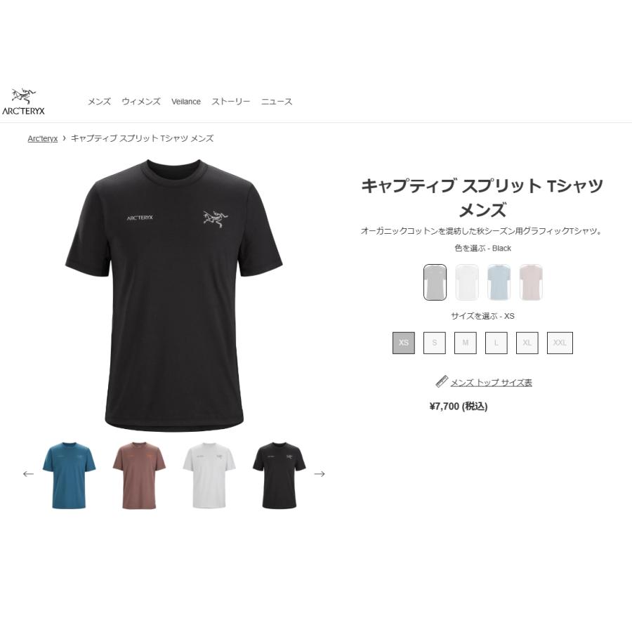 アークテリクス ARC'TERYX Captive Split SS T-Shirt M Atmos