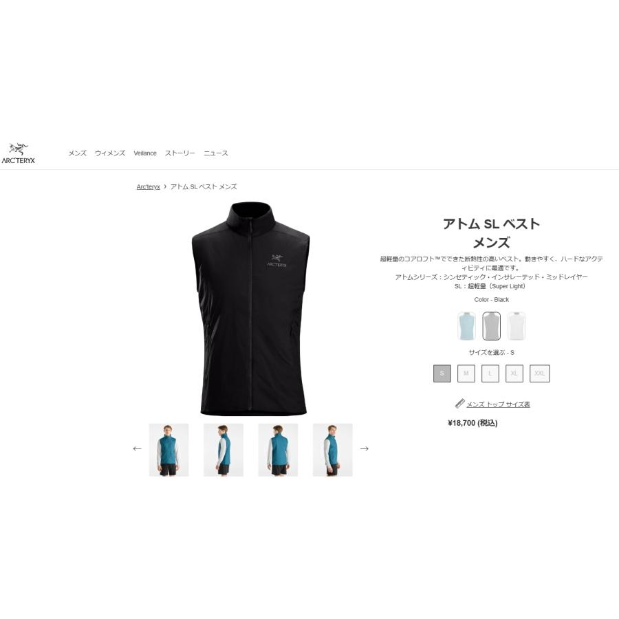 アークテリクス ARC'TERYX Atom SL Vest Mens Serene L08632400 アトム