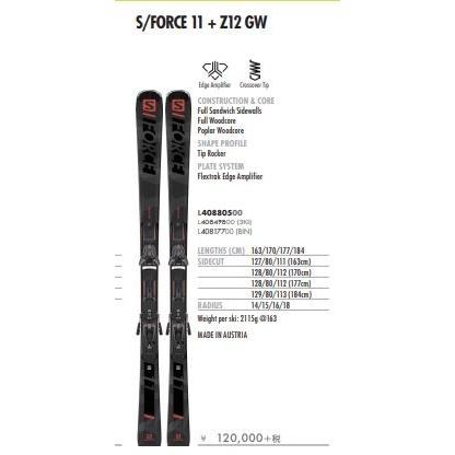 SALOMON スキー 板 サロモン 2019 2020 S/FORCE 11 + Z12 GW SALOMON スキー 板 サロモン 2019 2020 S/FORCE 11 + Z12 GW