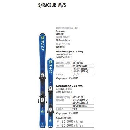 Salomon S/RACE JR 120 スキー 120cm 25 SALOMON サロモン S/RACE MT JR + L6 GW ジュニア スキー板