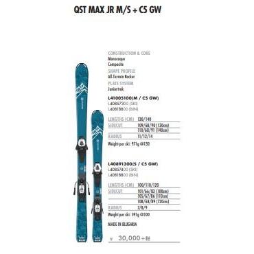 SALOMON スキー 板 サロモン 2019 2020 QST MAX Jr S + C5 GW SALOMON スキー 板 サロモン 2019 2020 QST MAX Jr S + C5 GW