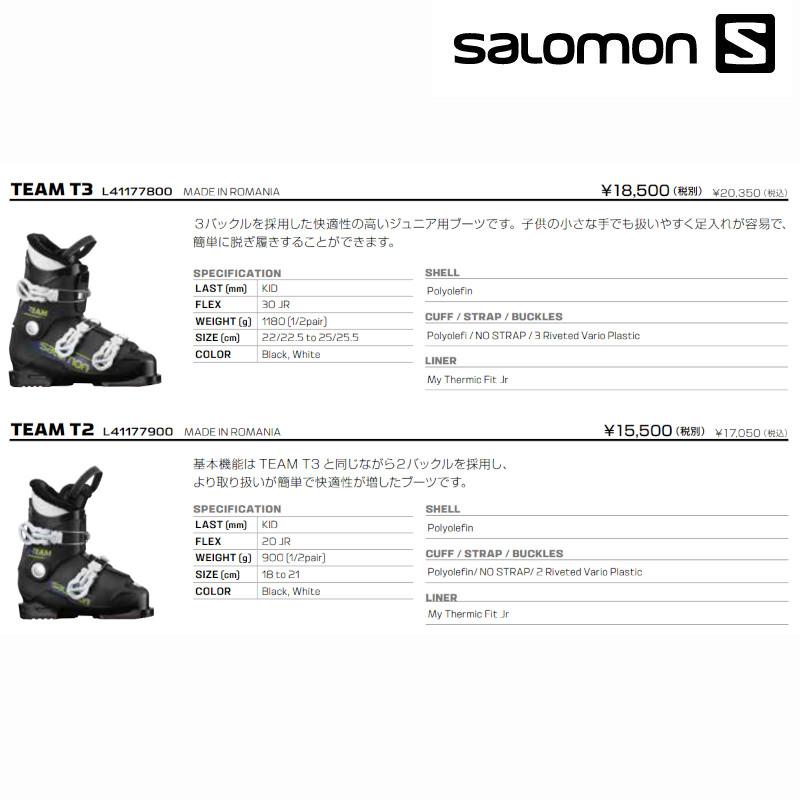 ☆SALOMON ジュニア スキーブーツ[TEAM T2](19) 新品！☆ サロモン（SALOMON）（キッズ）ジュニア スキーブーツ TEAM T2