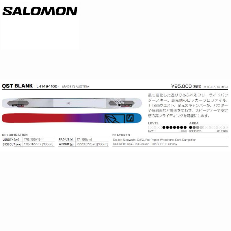 サロモン スキー板 2023 SALOMON QST BLANK 112mm フリーライド 