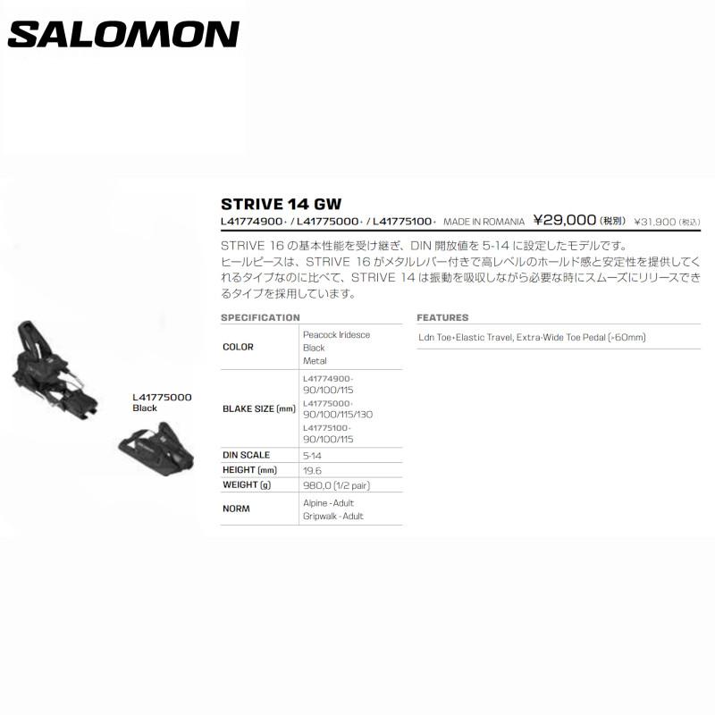 サロモン ビンディング 2024 SALOMON STRIVE 14 GW BLACK D90-130 オールマウンテン フリーライド｜ams-doing｜02