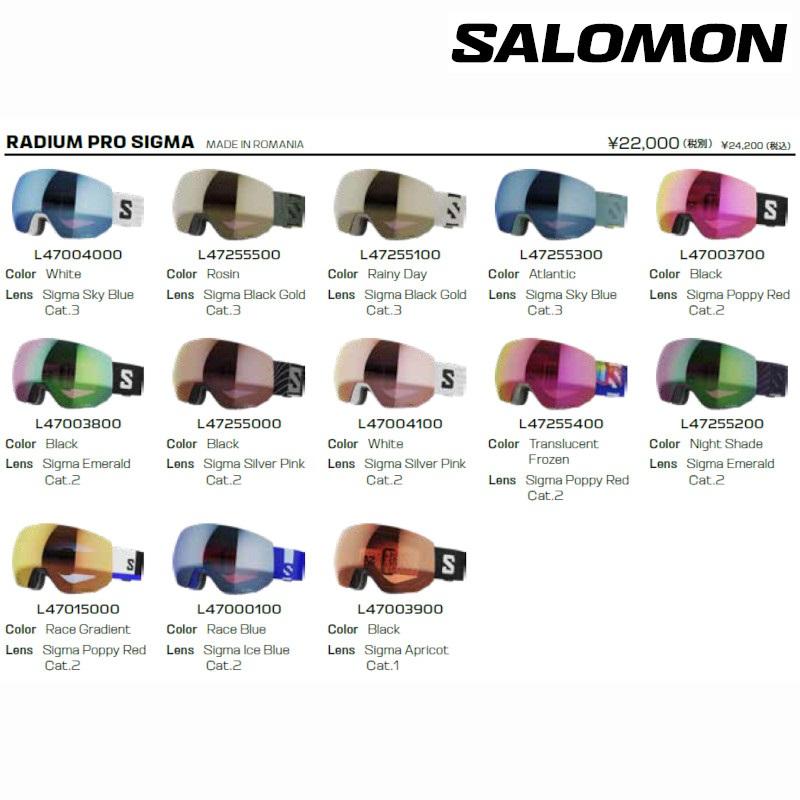SALOMONゴーグル RADIUM PRO SIGMA RACE BLUE 24 SALOMON (サロモン) RADIUM PRO SIGMA 【L47000100】【Race