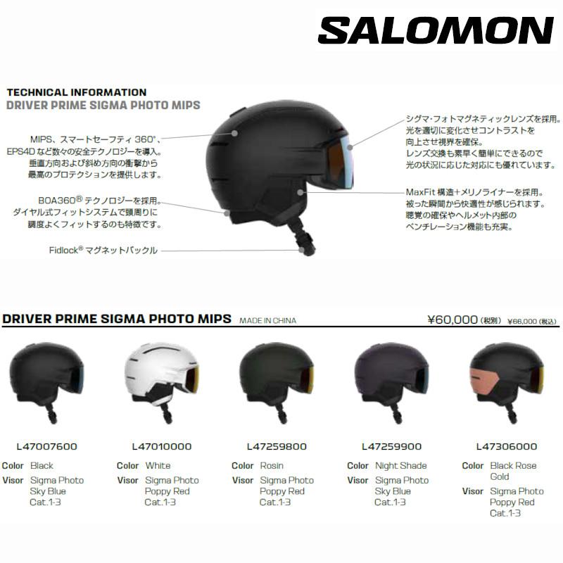 サロモン バイザーヘルメット 2024 SALOMON DRIVER PRIME SIGMA PHOTO