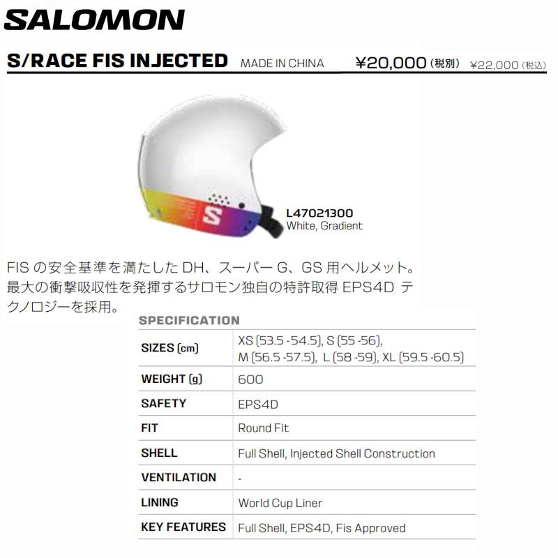 SALOMON サロモン ヘルメット 2023 SRACE FIS INJECTED レーシング