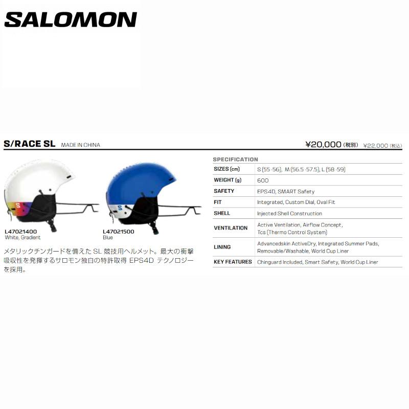 SALOMON サロモン ヘルメット 2023 S RACE SL Blue レーシング SALOMON サロモン ヘルメット 2023 S RACE SL Blue レーシング