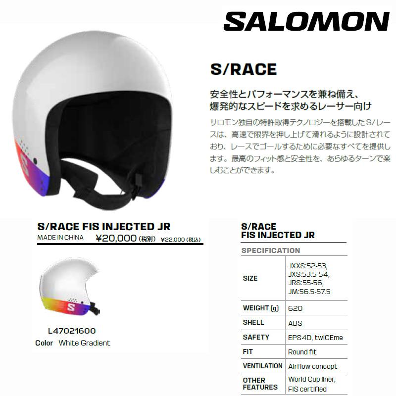SALOMON サロモン ヘルメット 2025 S RACE FIS INJECTED JR SALOMON サロモン ヘルメット 2025 S RACE FIS INJECTED JR