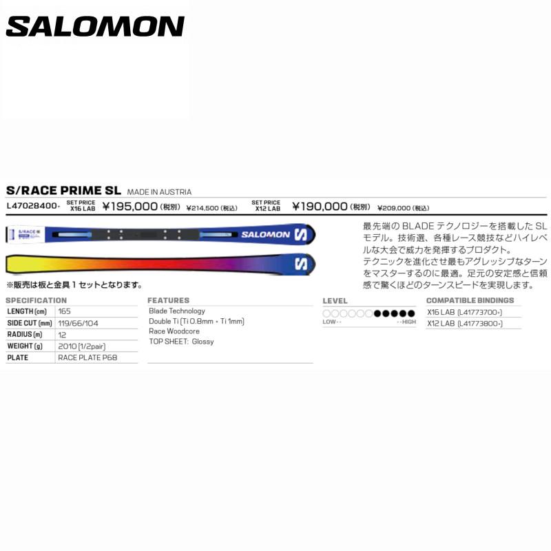 サロモン スキー板 2024 SALOMON S RACE PRIME SL 165 12m X16 サロモン スキー板 2024 SALOMON S RACE PRIME SL 165 12m X16
