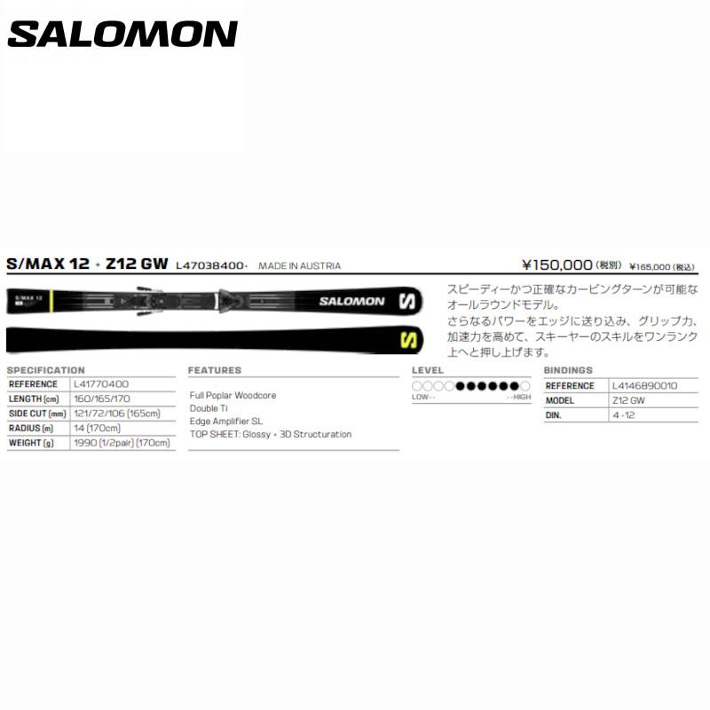 SALOMON（サロモン） スキー板 2024 SALOMON S/MAX 12 + Z12 GW F80