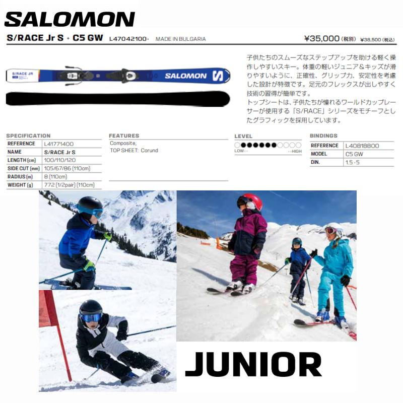SALOMON（サロモン） スキー板 2024 SALOMON S/RACE Jr S + C5 GW J75
