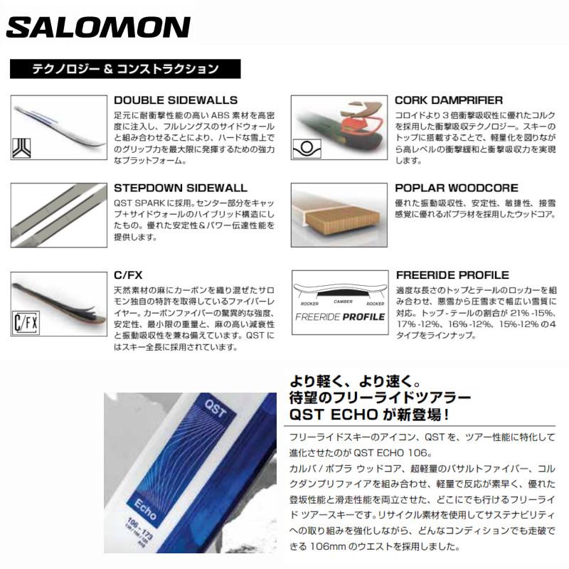 SALOMON（サロモン） スキー板 2025 SALOMON QST ECHO 106 + ATOMIC