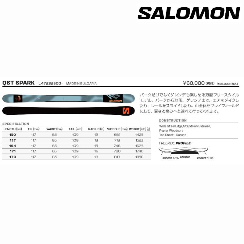 SALOMON（サロモン） スキー板 2026 SALOMON QST SPARK フリーライド