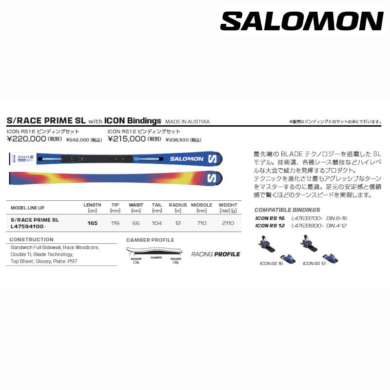 SALOMON（サロモン） スキー板 2026 SALOMON S/RACE PRIME SL 165 12m