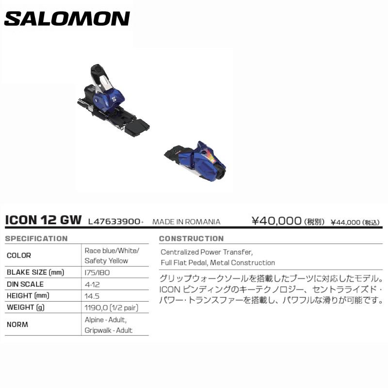 SALOMON（サロモン） スキー板 2026 SALOMON S/RACE PRO SL + ICON 12