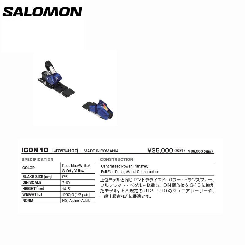 SALOMON（サロモン） ビンディング 2026 SALOMON ICON 10 アルペン