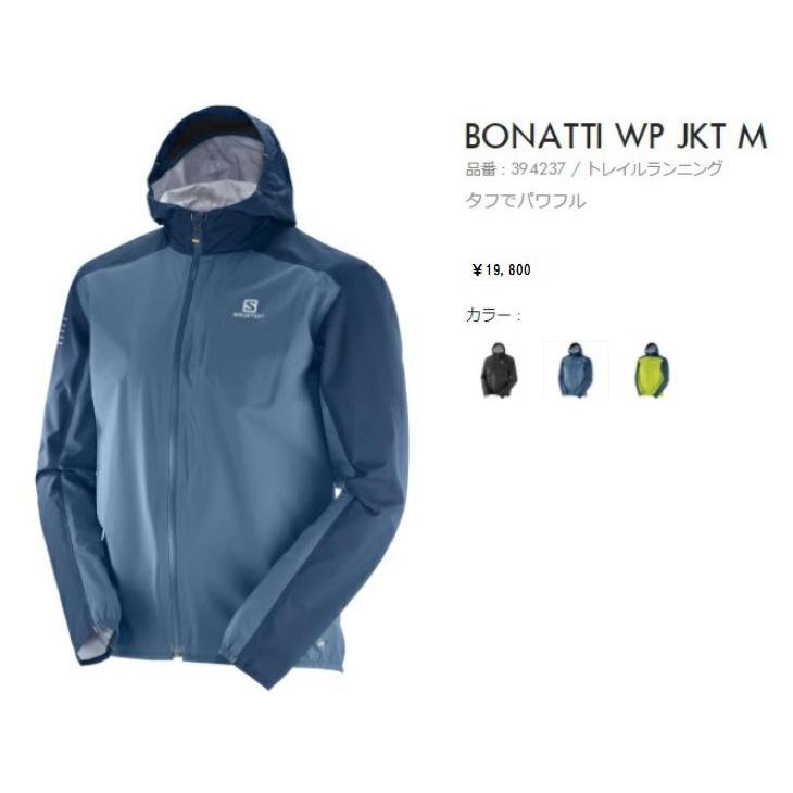 サロモン ボナッティ ウォータープルーフ ジャケットL  防水　暴風　超軽量 SALOMON サロモン トレイルランニング レインジャケット BONATTI