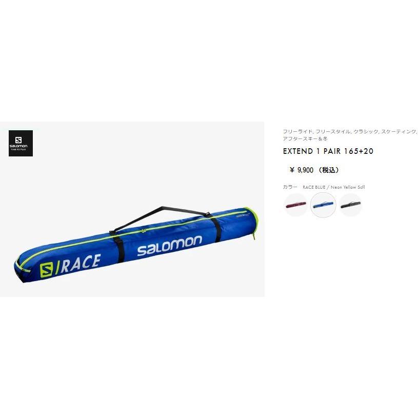 SALOMON（サロモン） 2021 SALOMON EXTEND 1PAIR 165+20 SKIBAG
