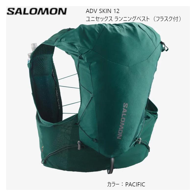 サロモン バックパック 22FW SALOMON ADV SKIN 12 with flasks PACIFIC サロモン バックパック 22FW SALOMON ADV SKIN 12 with flasks PACIFIC