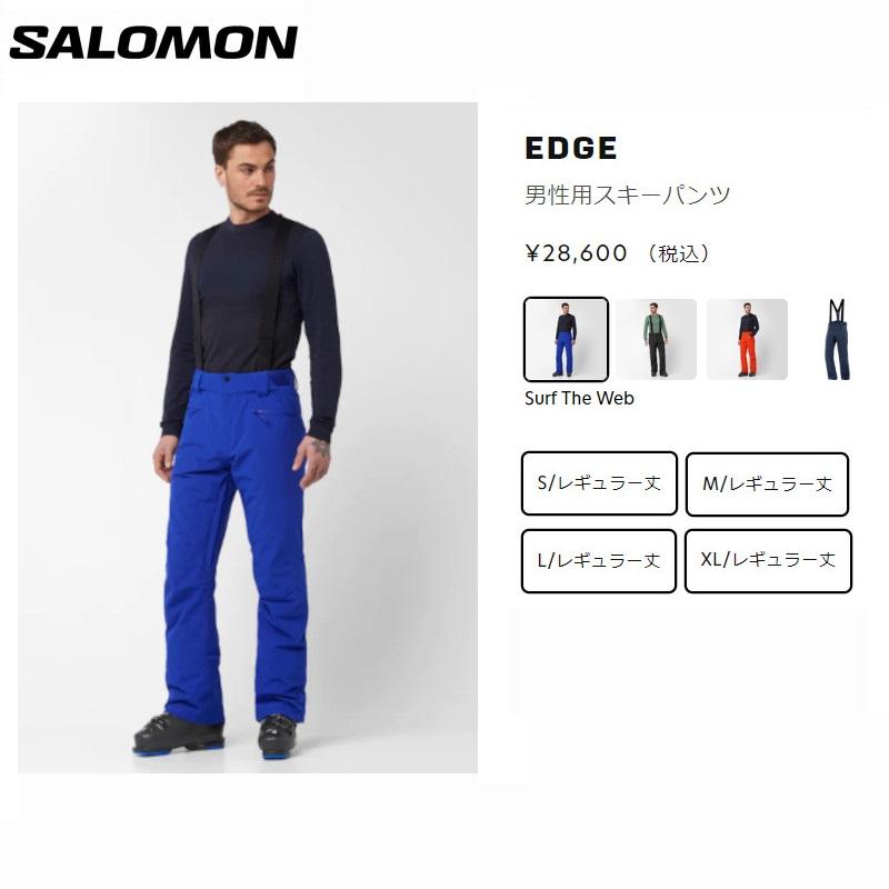 サロモン スキーウェア 2024 SALOMON EDGE PANT M Surf The Web エッジ 