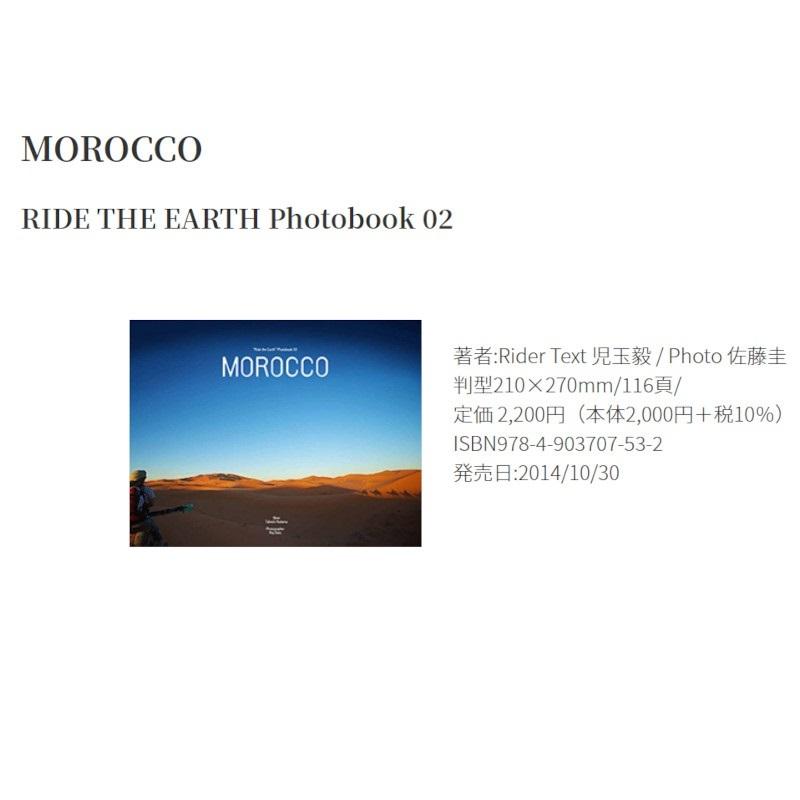 児玉毅 RIDE THE EARTH 02 地球を滑る旅 PHOTOBOOK vol.2 "MOROCCO" 佐藤圭 スキー フォトブック 写真集 モロッコ |  | 01