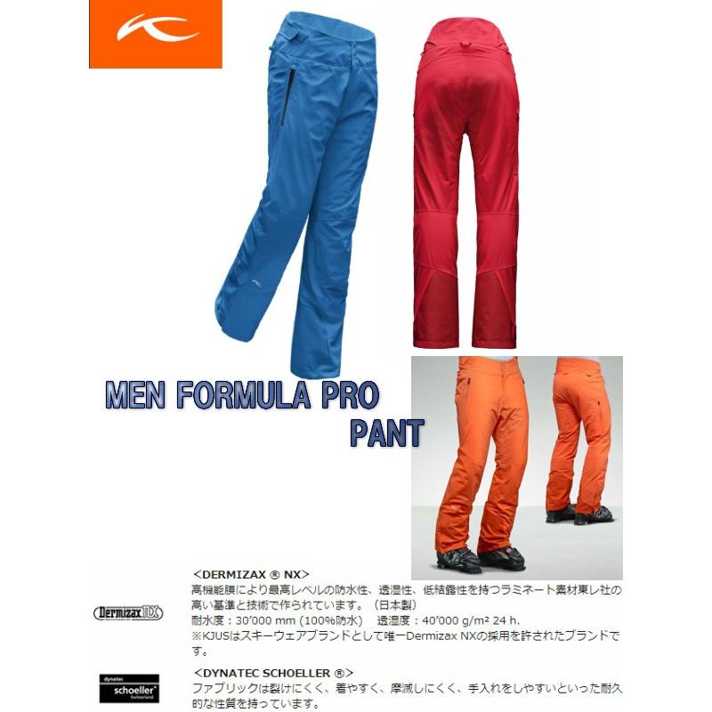 チュースフォーミュラスキーパンツ