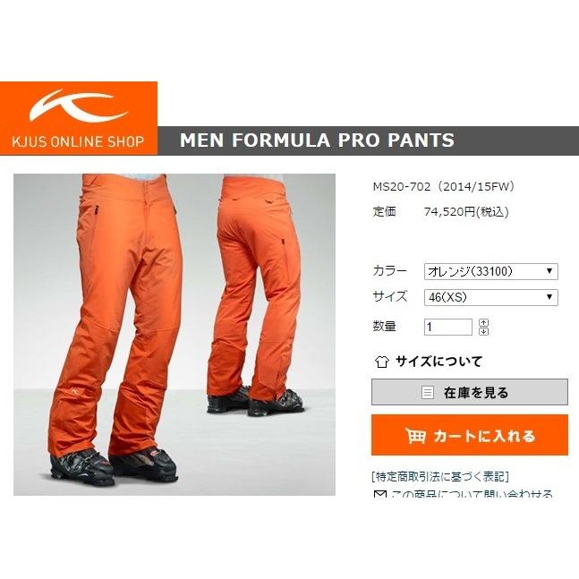 KJUS 高機能セレブリティ スキーウェア 暖かい パンツ MS20-702S KJUS 高機能セレブリティ スキーウェア 暖かい パンツ MS20-702S