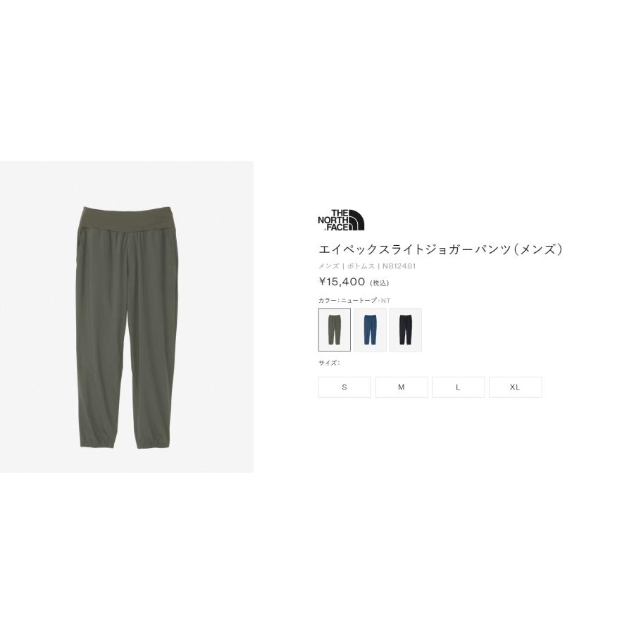 THE NORTH FACE ザ・ノースフェイス Apex Light Jogger Pant
