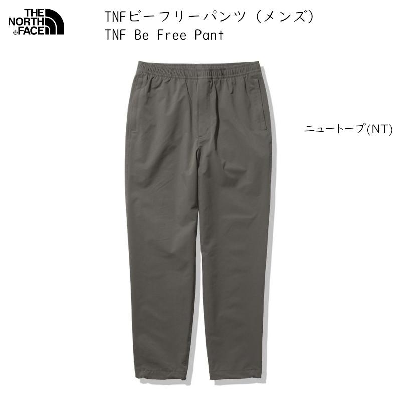 ザ ノースフェイス Be Free Pant ビーフリーパンツ　NB32132 THE NORTH FACE（ザ ノースフェイス） ザ ノースフェイス THE NORTH
