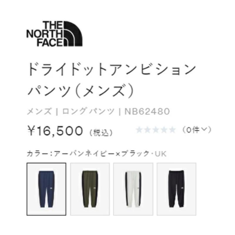 ザ・ノースフェイス アウトドア THE NORTH FACE Dry Dot Ambition Pant