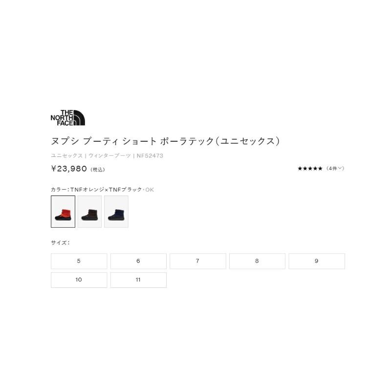 ザ・ノースフェイス アウトドア THE NORTH FACE Nuptse Bootie Short Polartec NF52473 ヌプシ ブーティ ショート ポーラテック シューズの画像