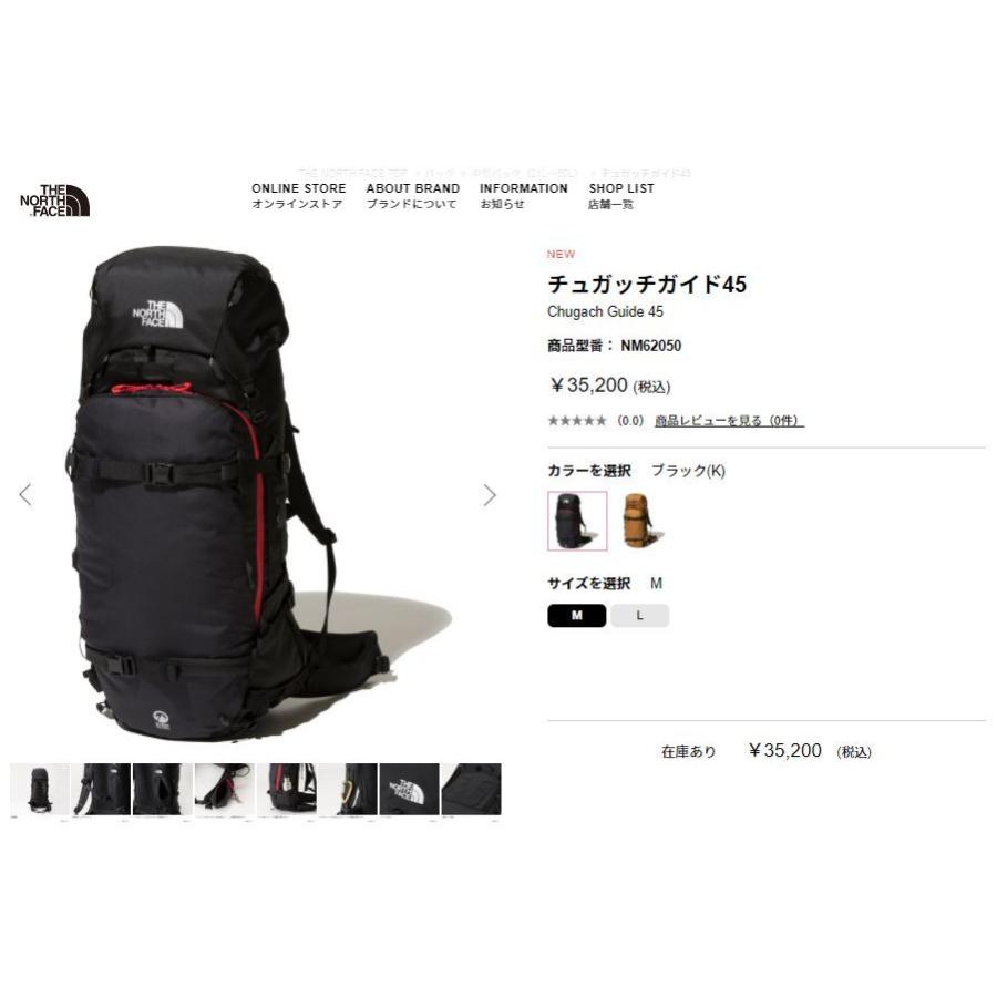 特価品販売 新品未使用 THE NORTHFACE Chugach Guide 45 登山用品