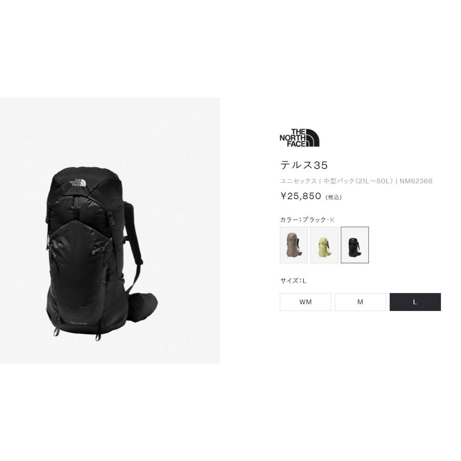 ザ・ノースフェイス THE NORTH FACE Tellus 35 K Black NM62368 テルス トレッキングパック 35L/37L 軽量 フィット感 | THE NORTH FACE | 08
