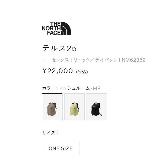 ザ・ノースフェイス  THE NORTH FACE Tellus 25 MR Mushroom NM62369 K バックパック テルス25 ユニセックス 中型パック 26L | THE NORTH FACE | 01