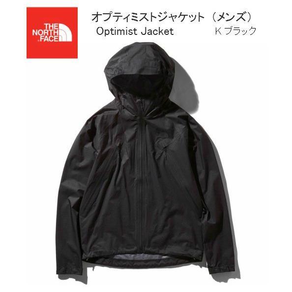 ノースフェイス THE NORTH FACE Optimist Jacket K ブラック オプティストジャケット メンズ NP11801  :np11801-k:オールマウンテンスポーツDoing - 通販 - Yahoo!ショッピング