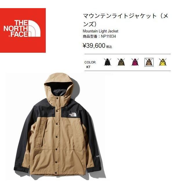 ノースフェイス THE NORTH FACE Mountain Light Jacket マウンテン