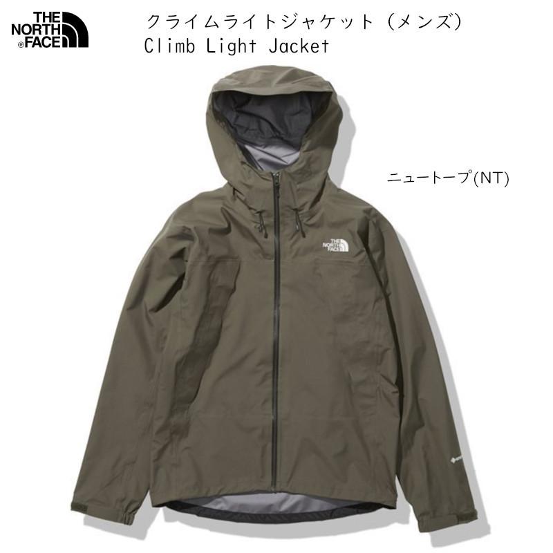 ノースフェイス レインジャケット THE NORTH FACE CLIMB LIGHT JACKET 