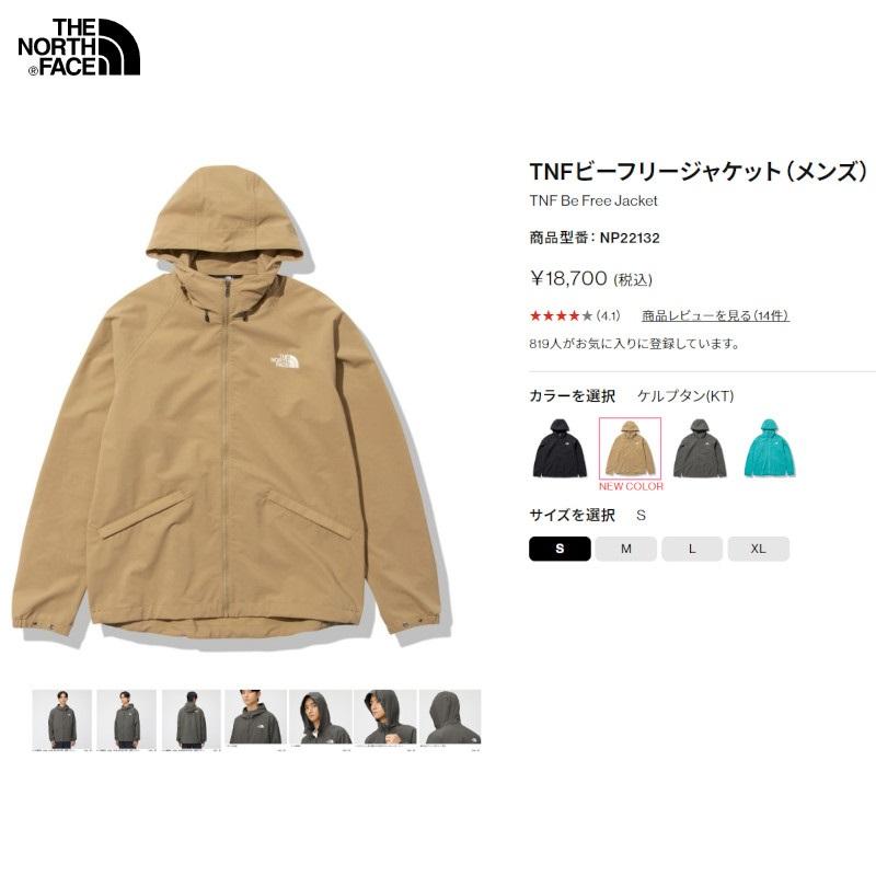 ザ ノースフェイス THE NORTH FACE TNF Be Free Jacket Black ビーフリージャケット メンズ ブラック｜ams-doing｜06