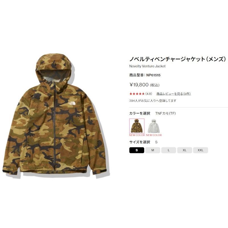 THE NORTH FACE（ザ ノースフェイス） ノースフェイス ジャケット THE