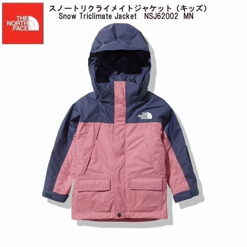 ノースフェイス THE NORTH FACE Snow Triclimate Jacket スノート 