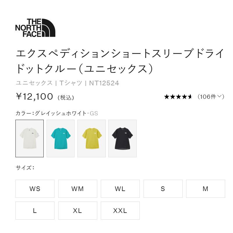 ザ・ノースフェイス アウトドア THE NORTH FACE Expedition Short Sleeve Dry Dot Crew NT12524 エクスペディションショートスリーブ ドライドットクルー_6