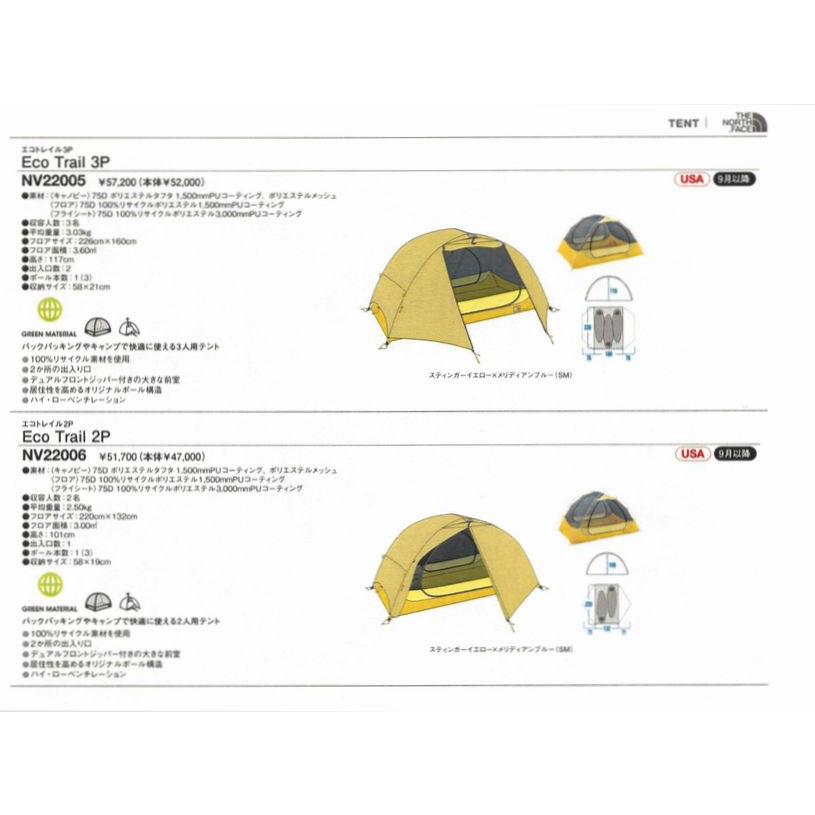 ノースフェイス　エコトレイル3P キャンプテントNV22005 楽天市場】THE NORTH FACE ザ・ノース・フェイス エコトレイル3P