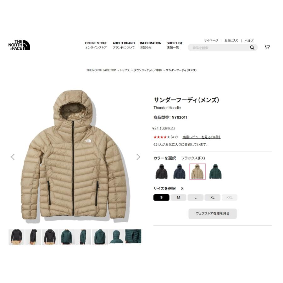 ノースフェイス ダウンジャケット THE NORTH FACE THUNDER HOODIE