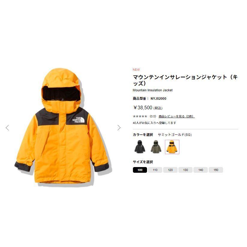 THE NORTH FACEマウンテンインサレーションジャケットキッズ140