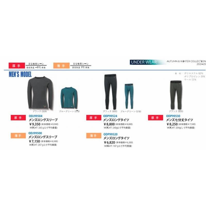 オンヨネ（ONYONE） アウトドア ONYONE BRETH TECH MERINO PP ロング