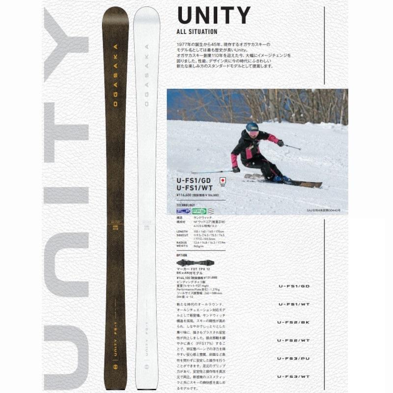UNITY（オガサカ） オガサカ スキー板 2023 OGASAKA U-FS1/GD +