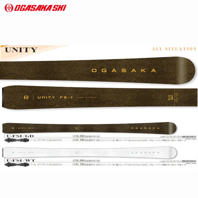 UNITY（オガサカ） オガサカ スキー板 2023 OGASAKA U-FS1/GD +